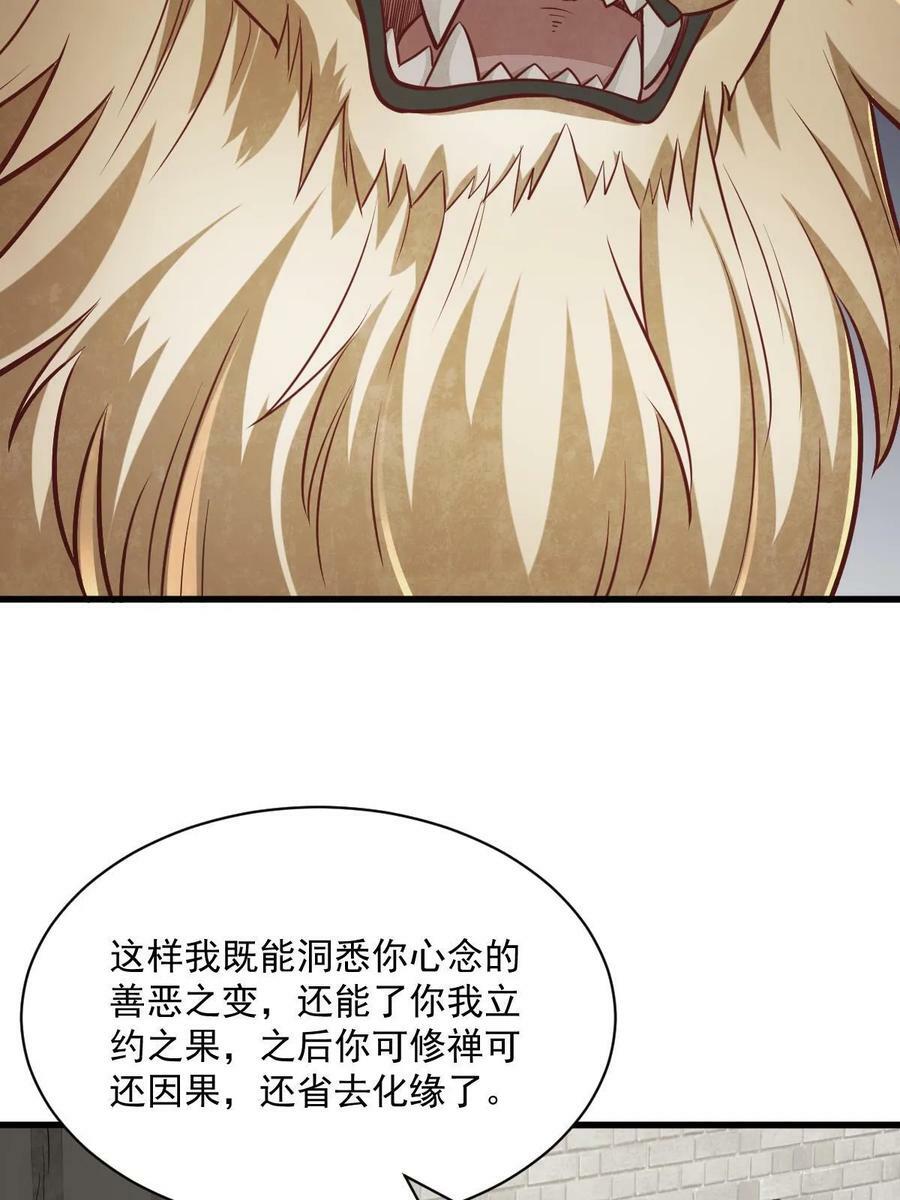 第202话28