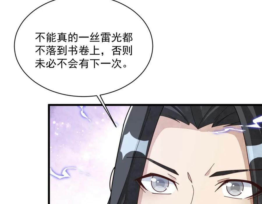 第221话121