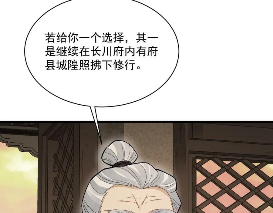 第226话15