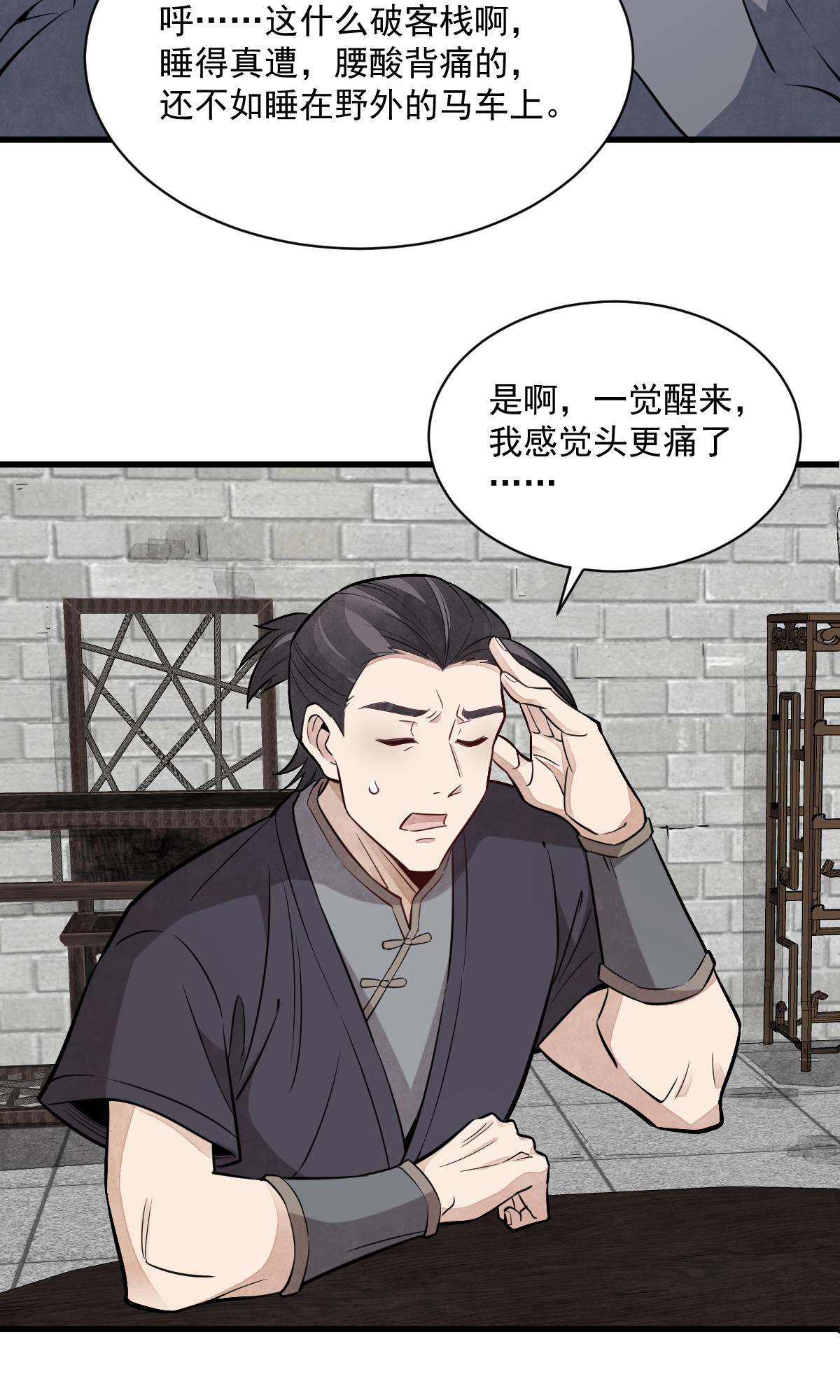 第169话9
