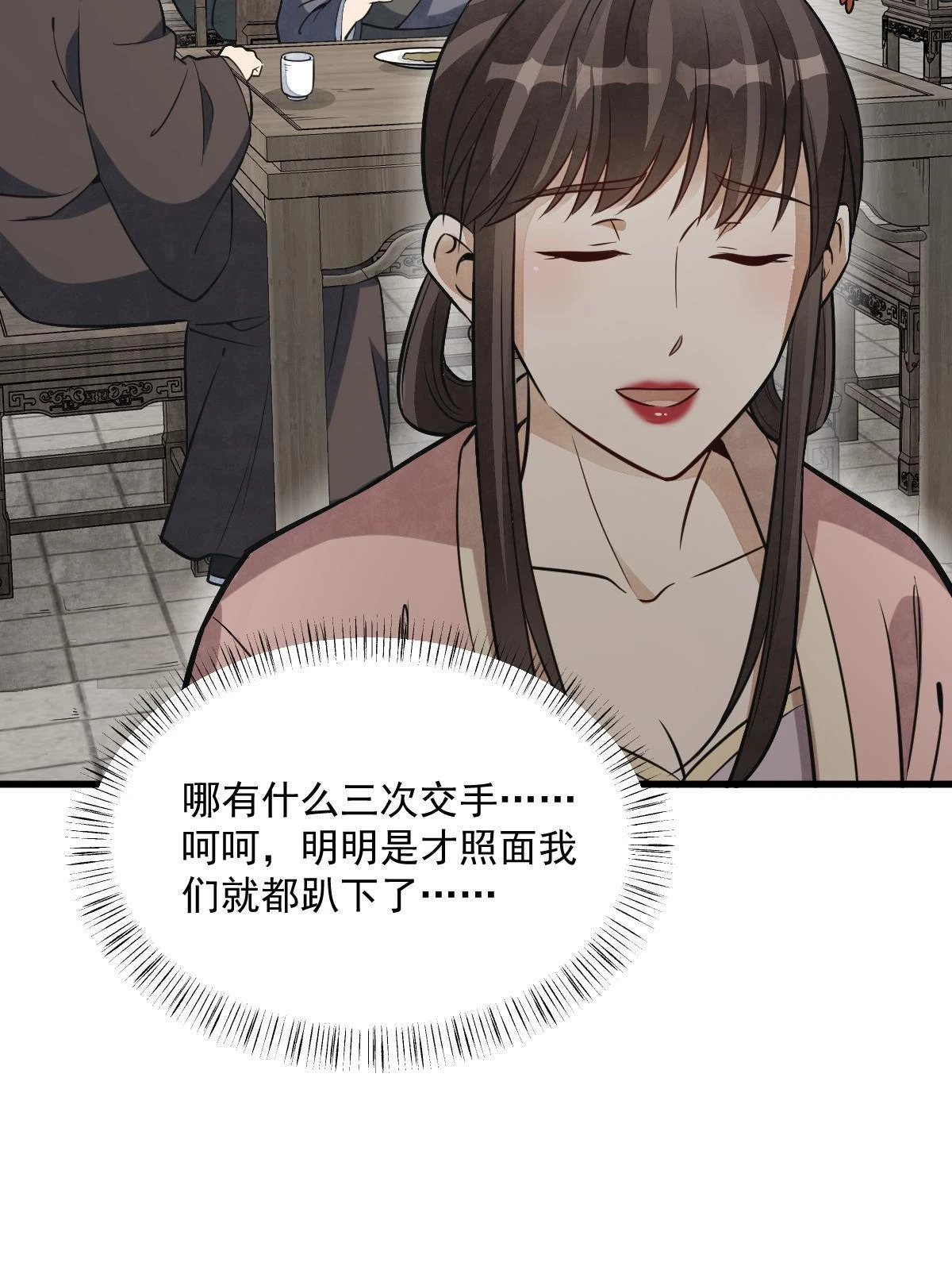 第193话41