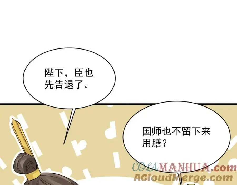 第278话104