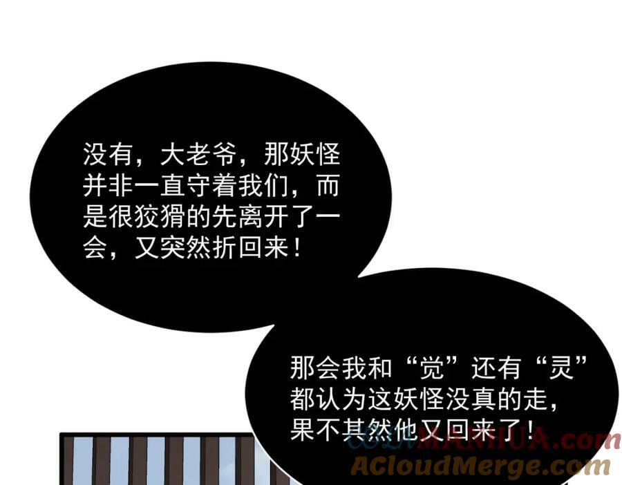 第214话80