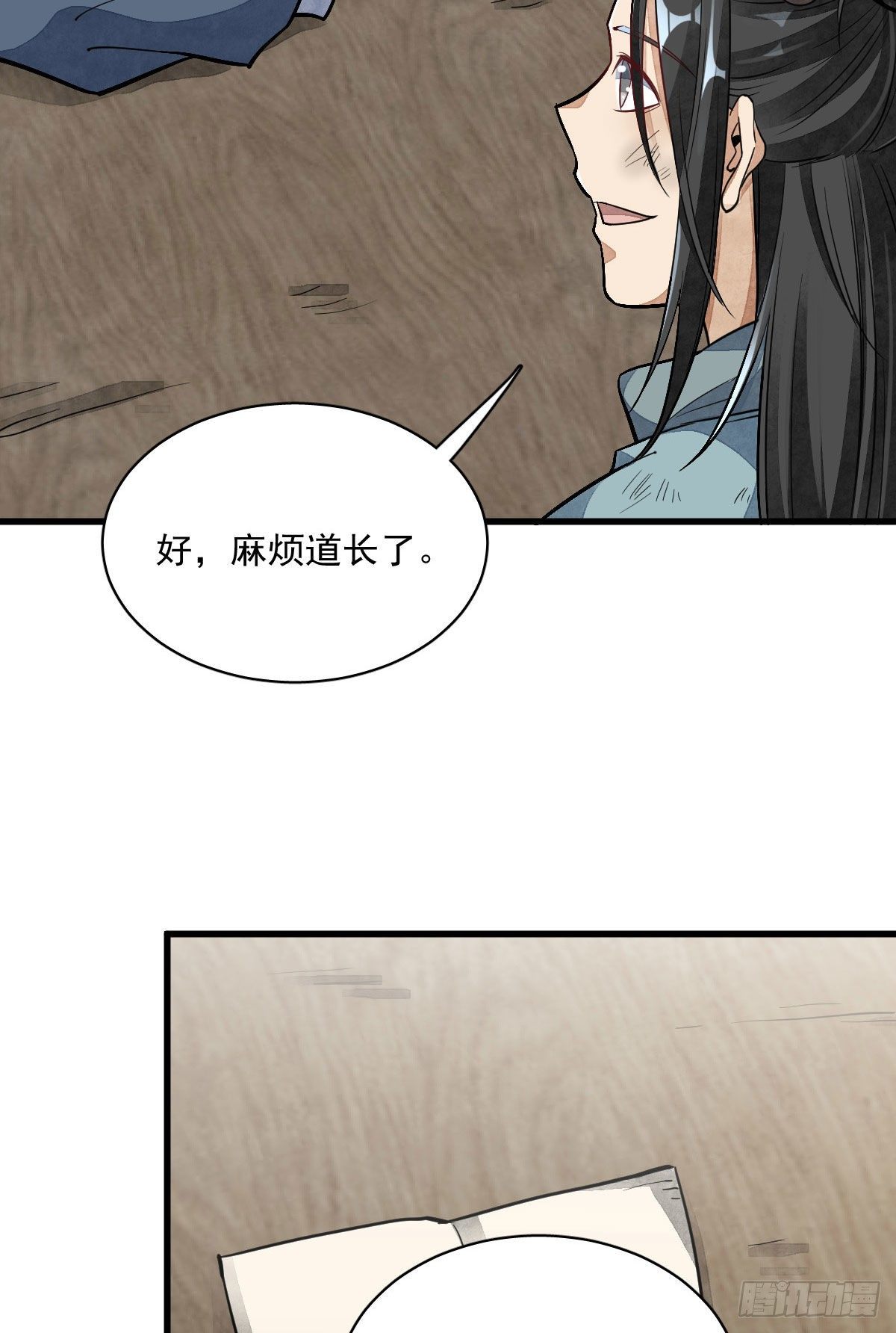 第35话38