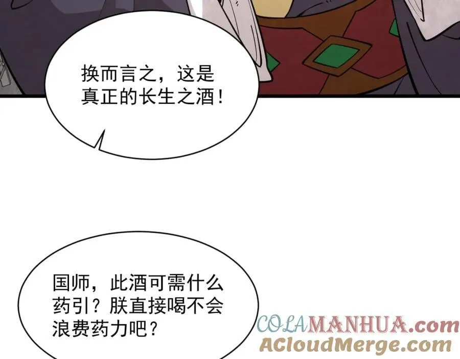 第281话32