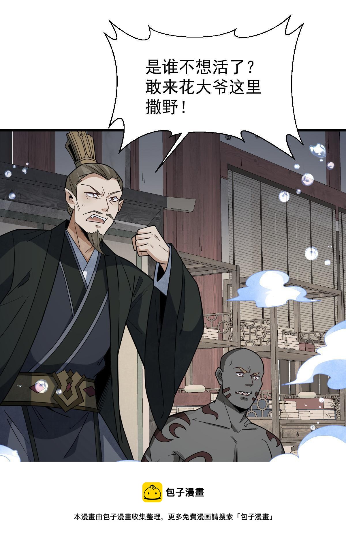 第188话49