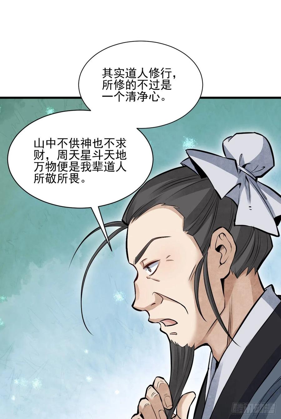 第98话25
