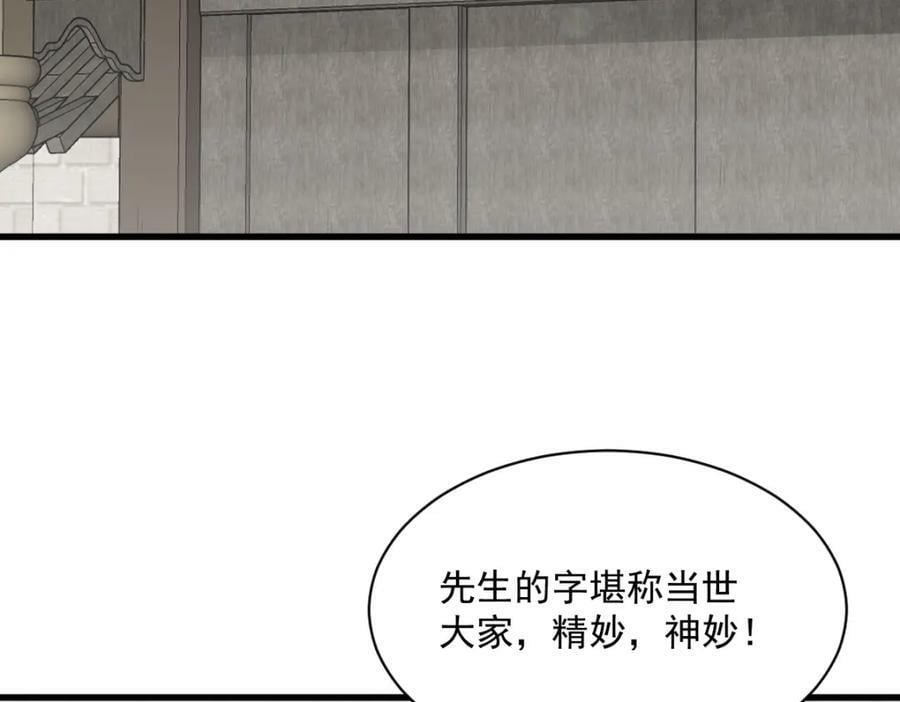 第229话110