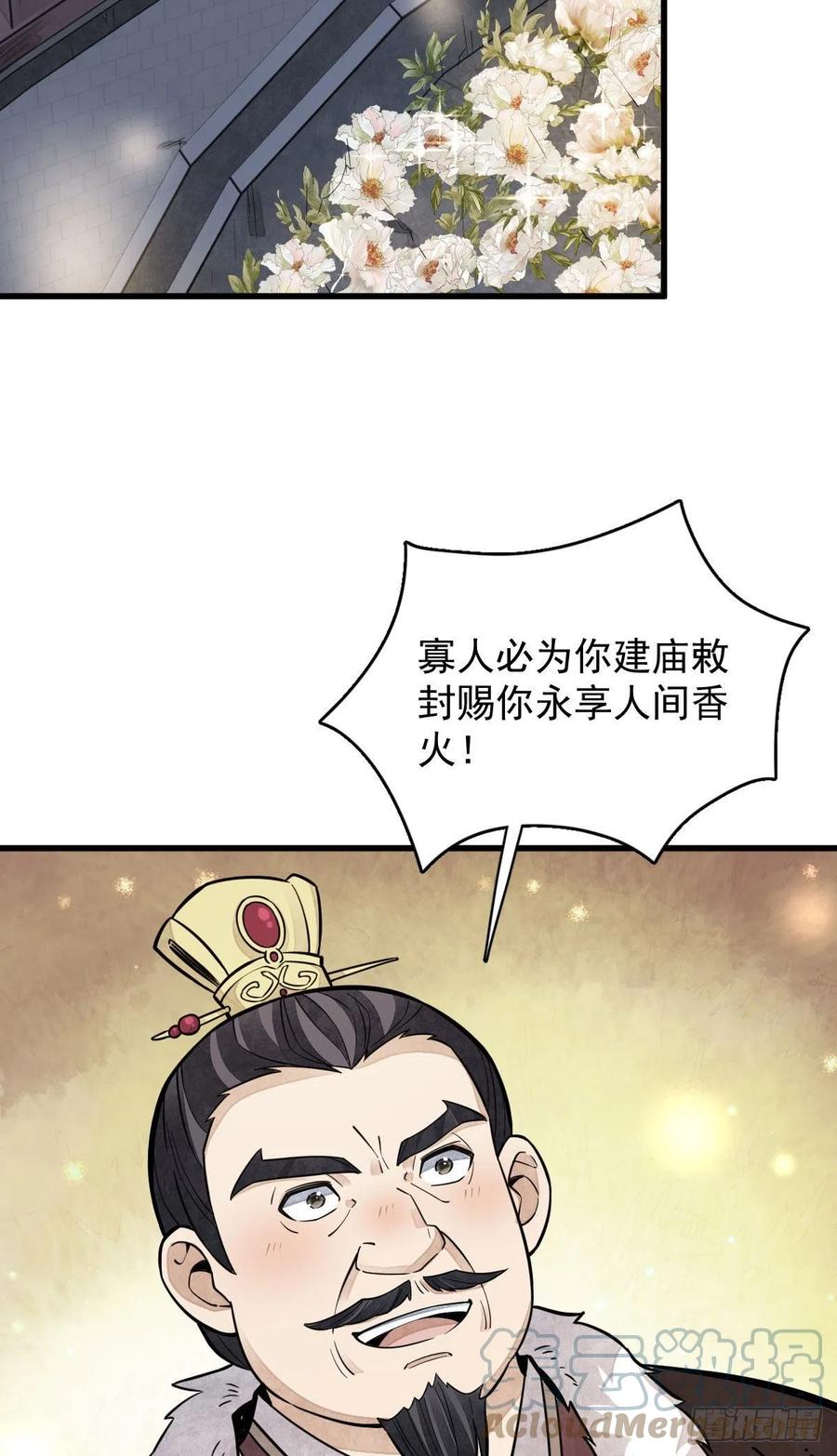 第94话33