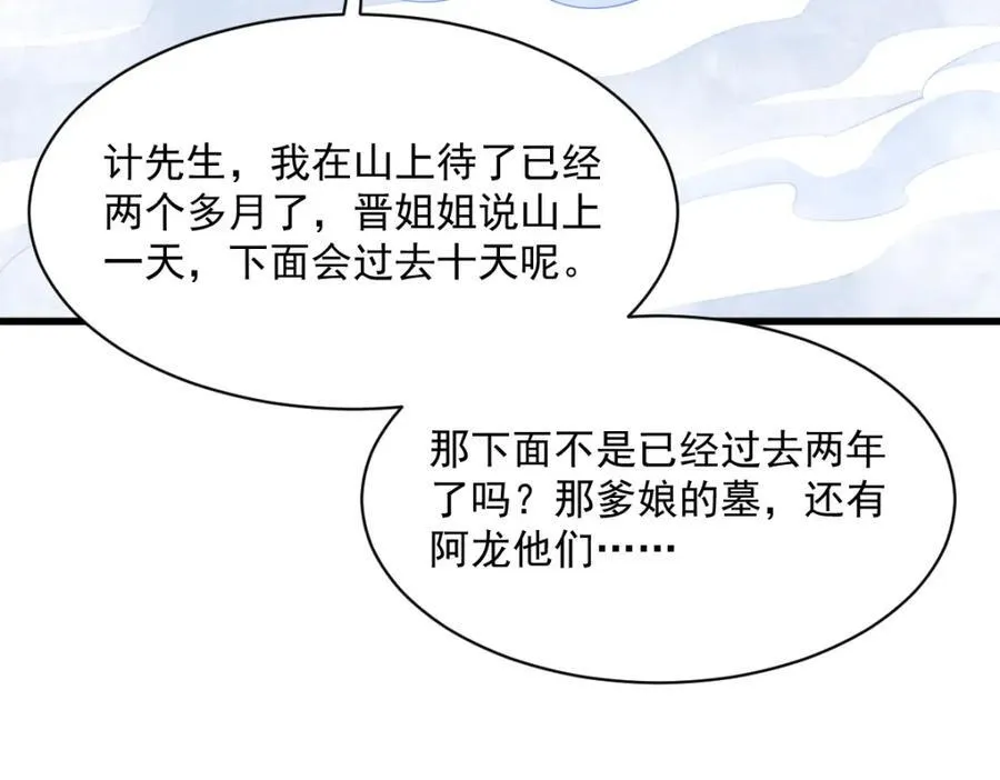 第297话61