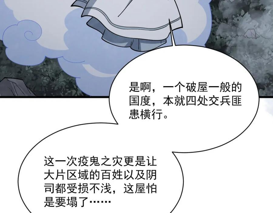 第249话14