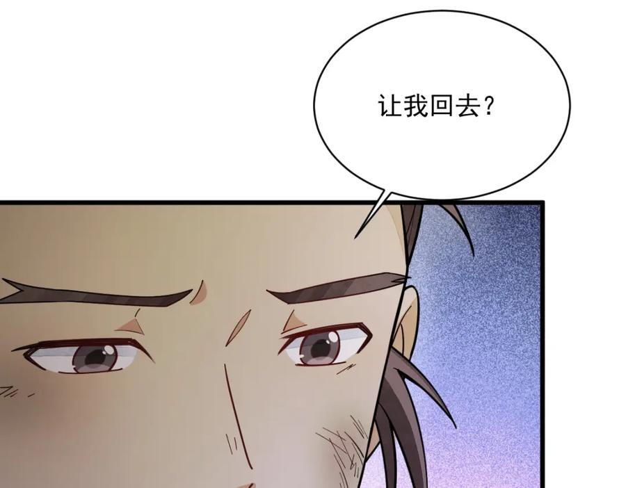 第251话29