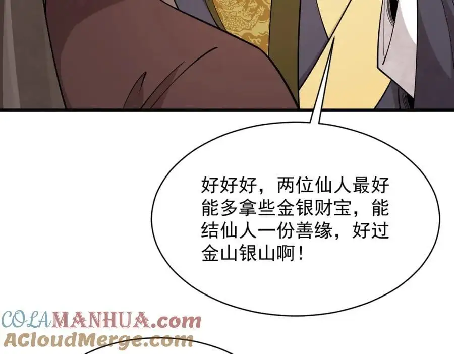 第277话108