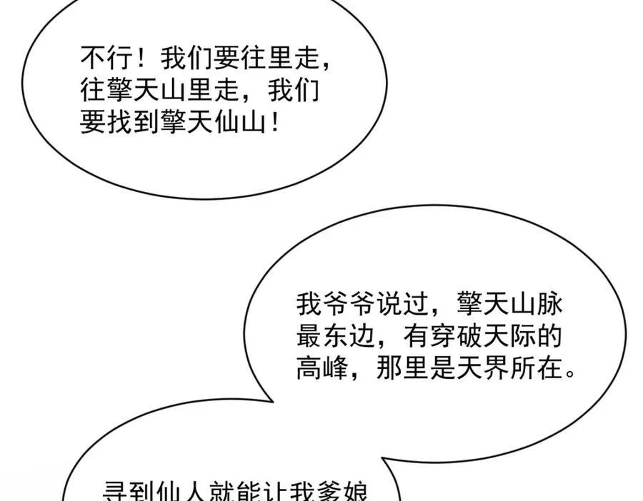 第294话38
