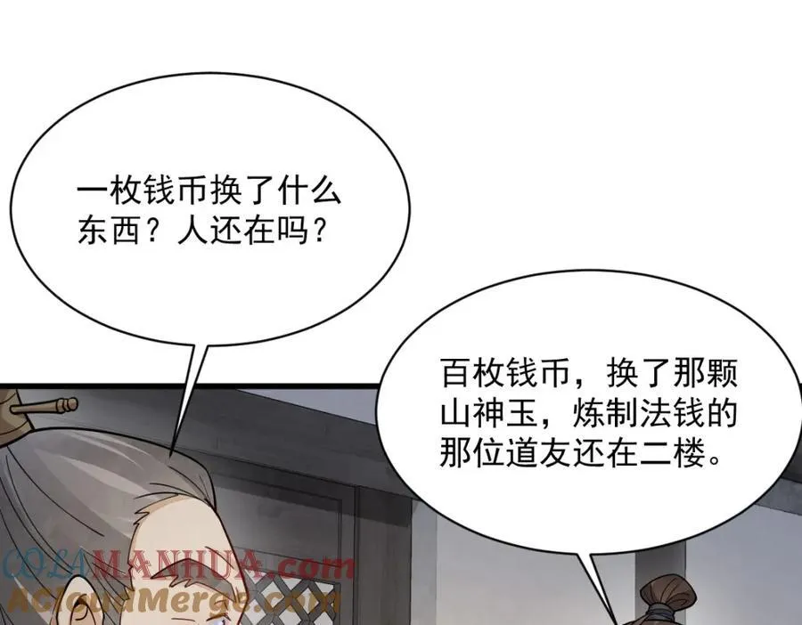 第283话68