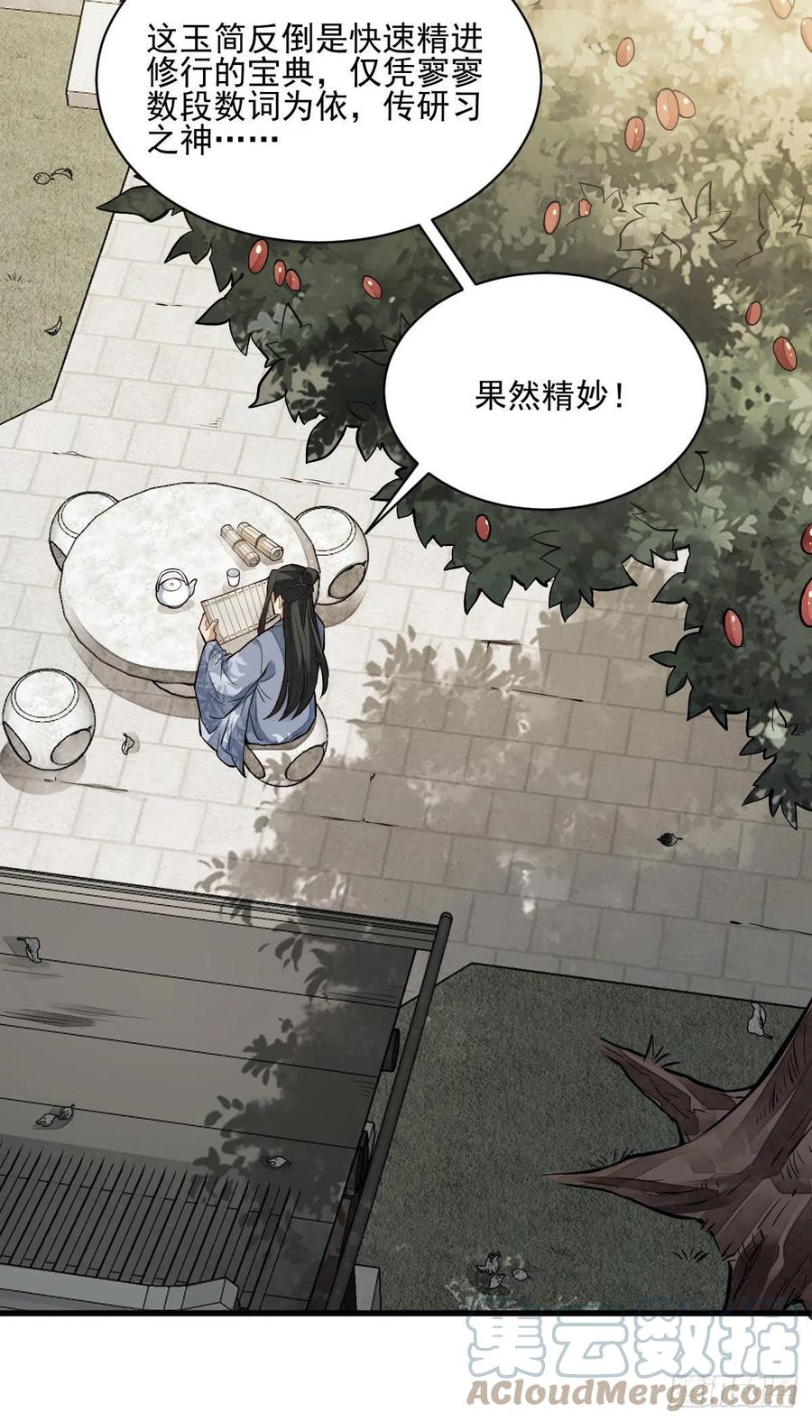 第113话18