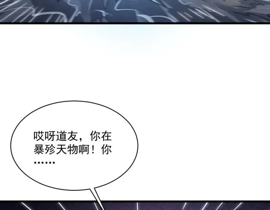 第263话71