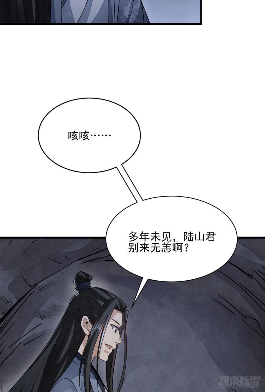 第109话29