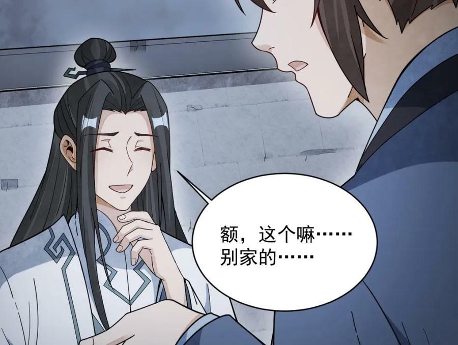 第224话67