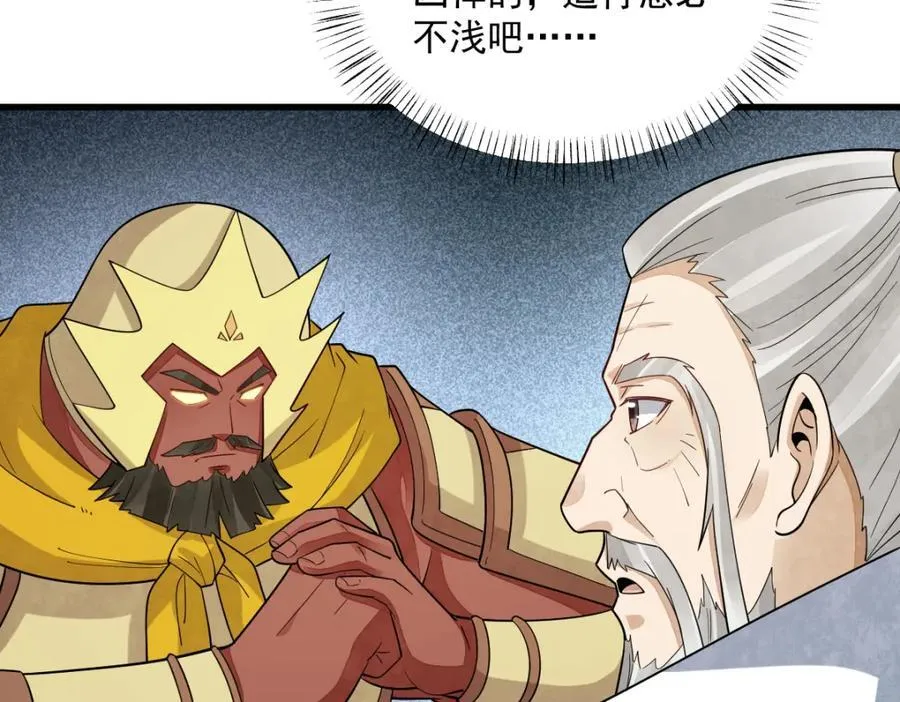 第291话93