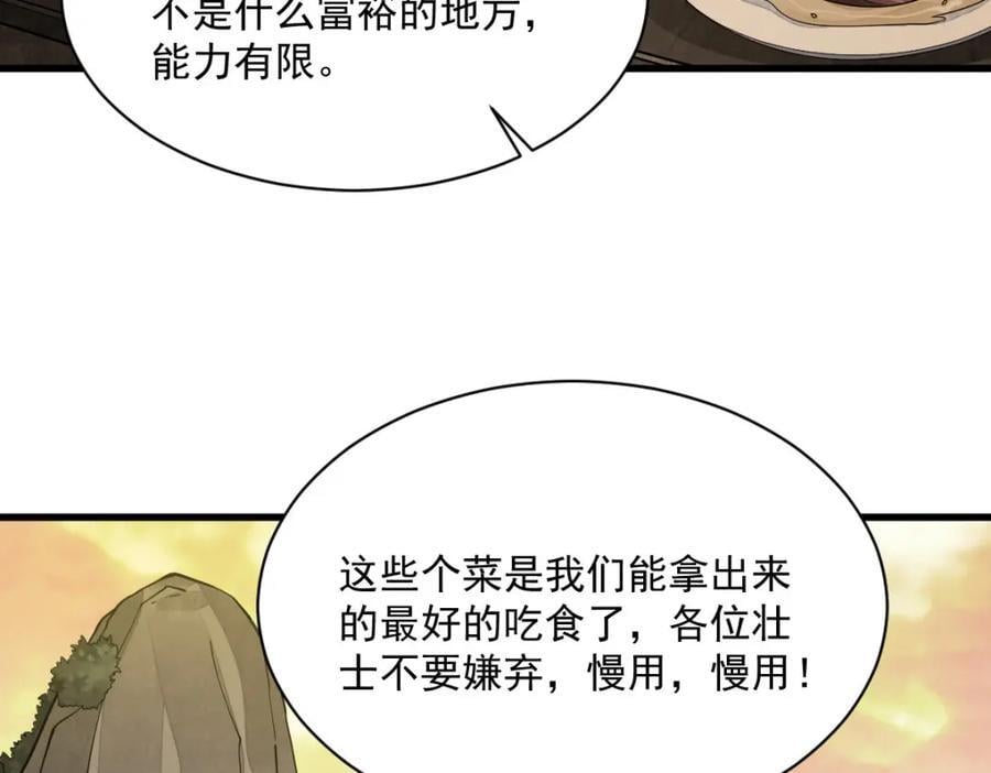 第247话119