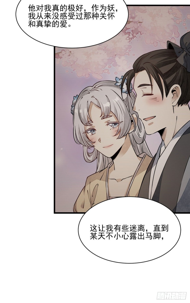 第85话19