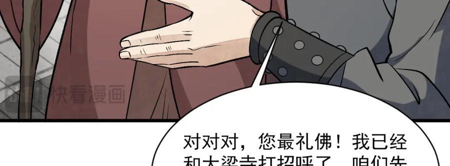 第237话13
