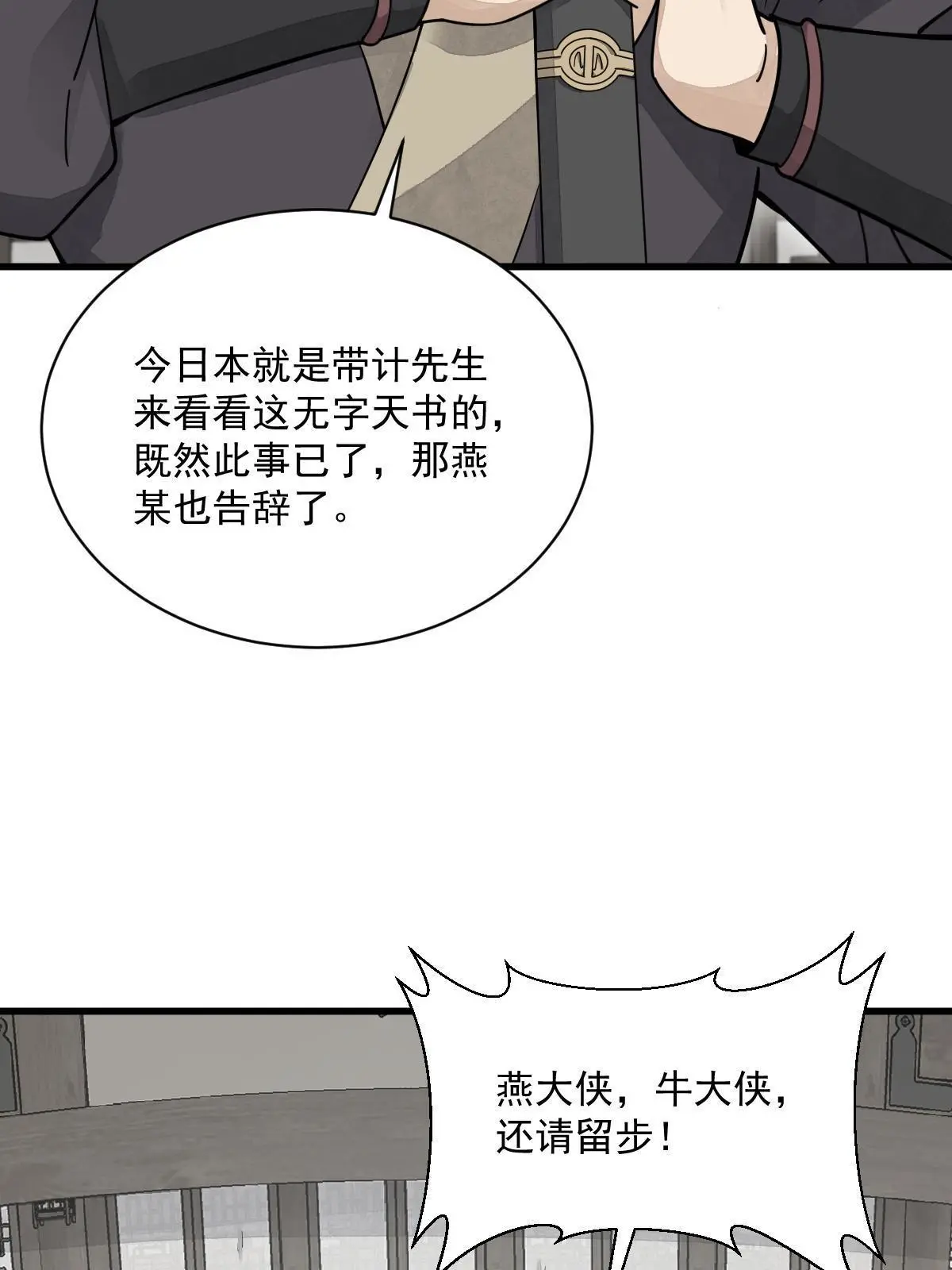 第178话58