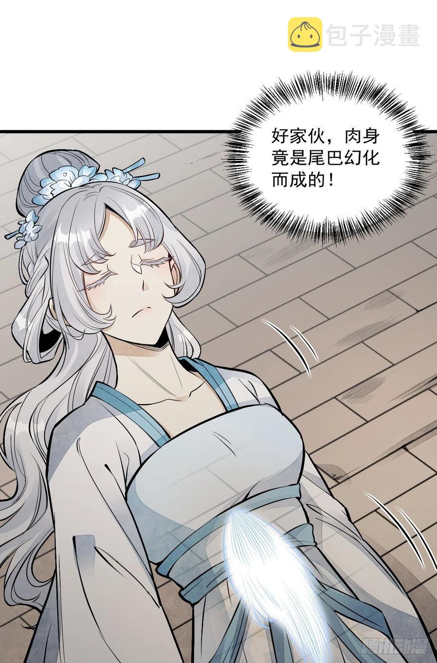 第84话26