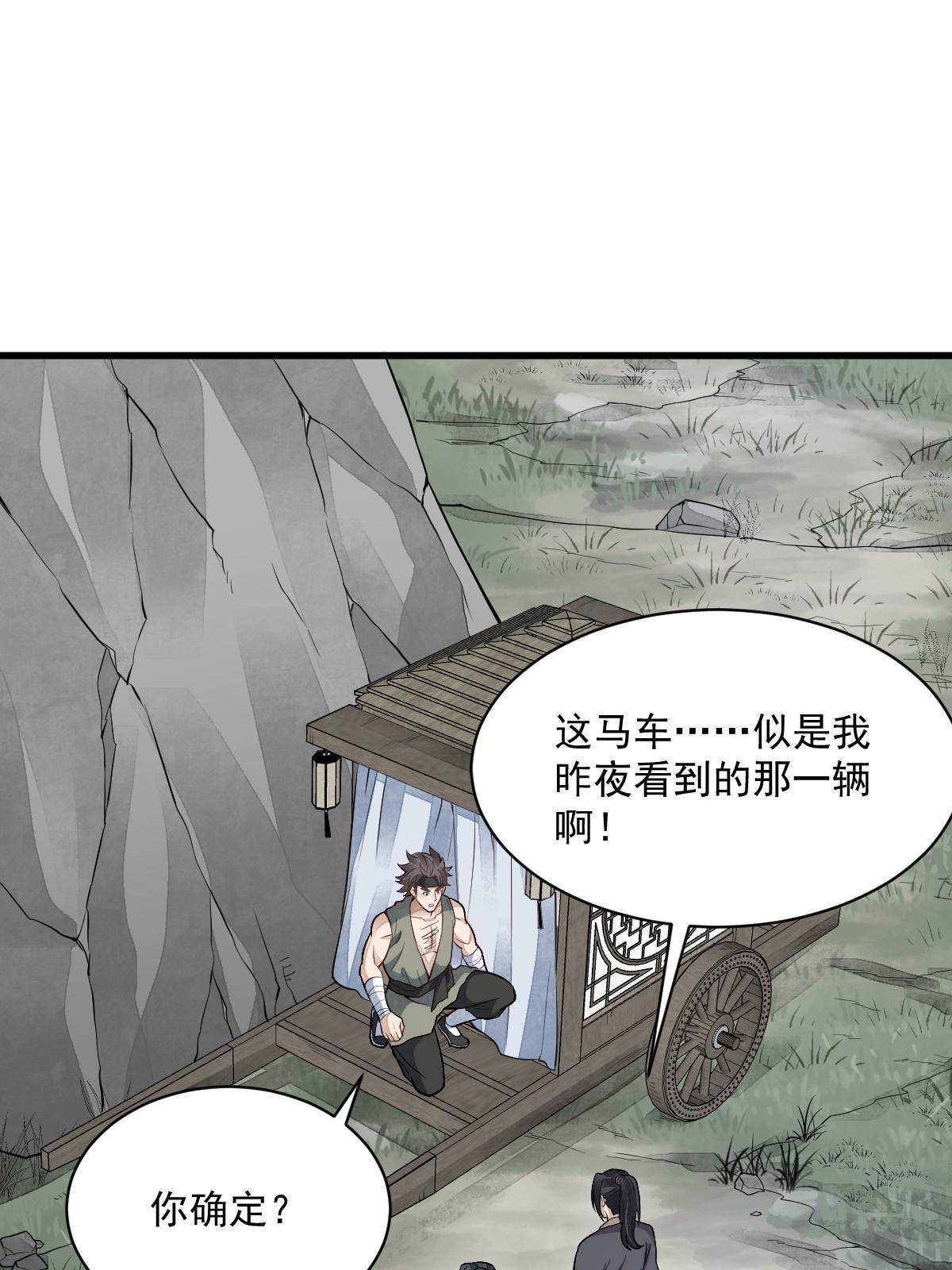 第168话39