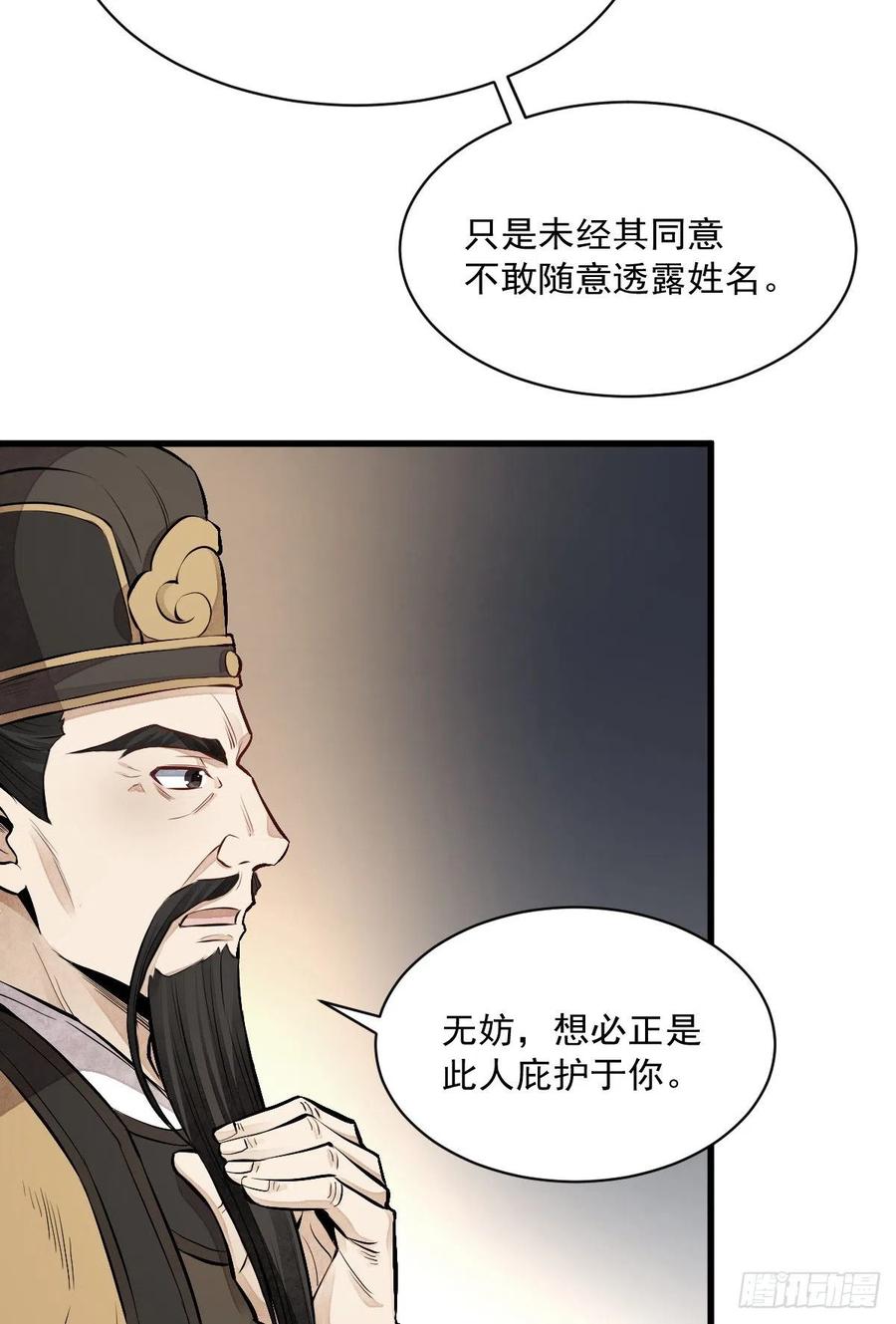 第67话37