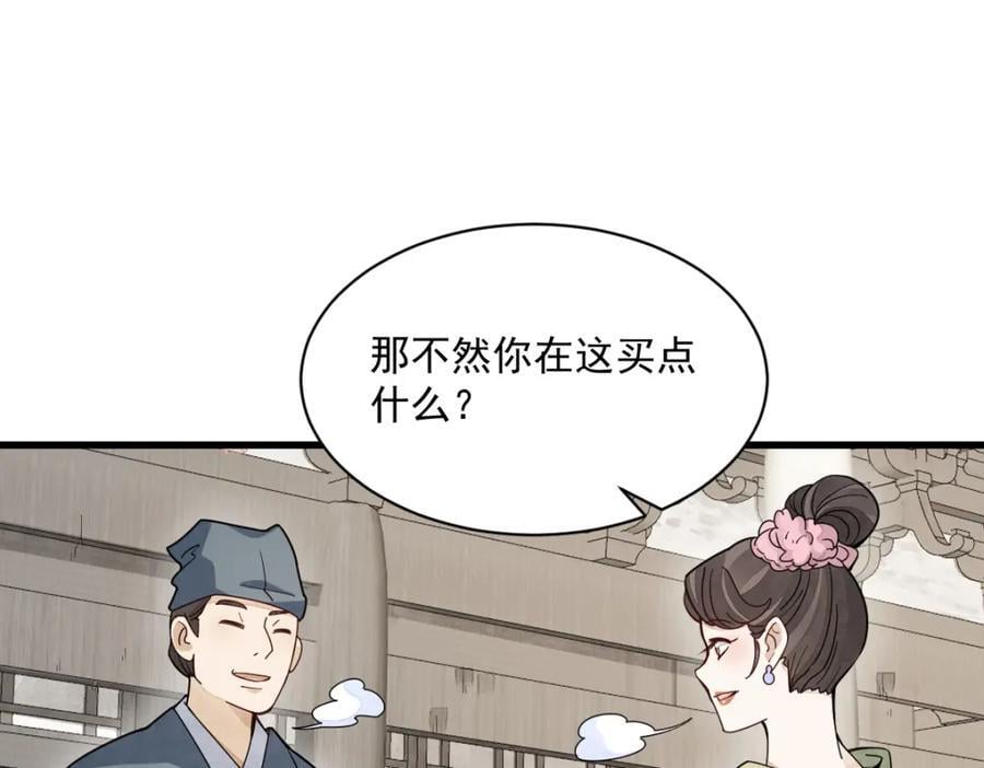 第232话53