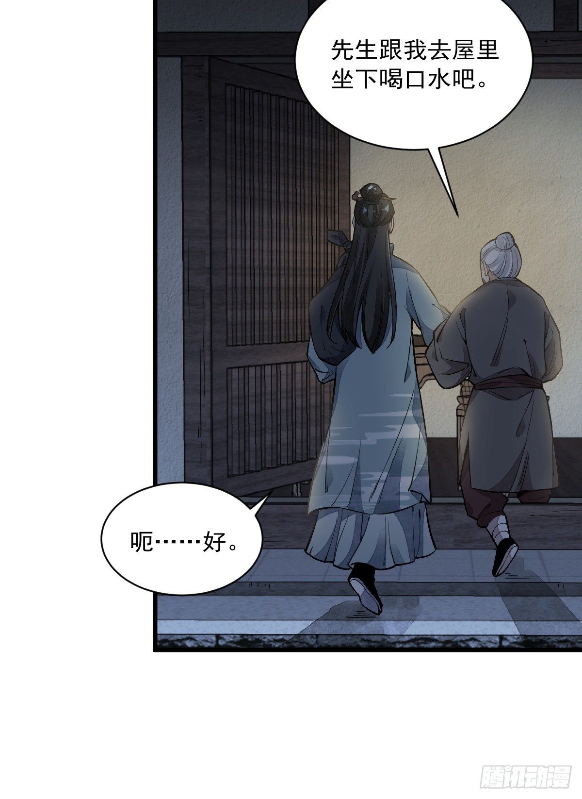 第29话56