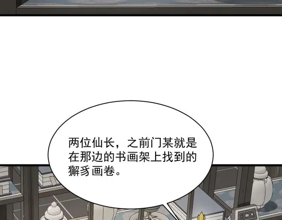 第278话14
