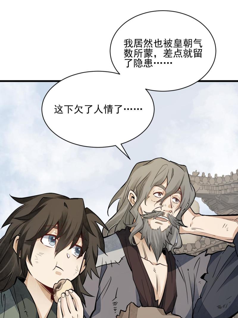 第137话37