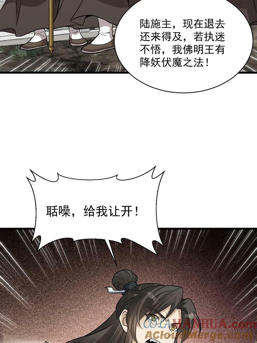第201话18