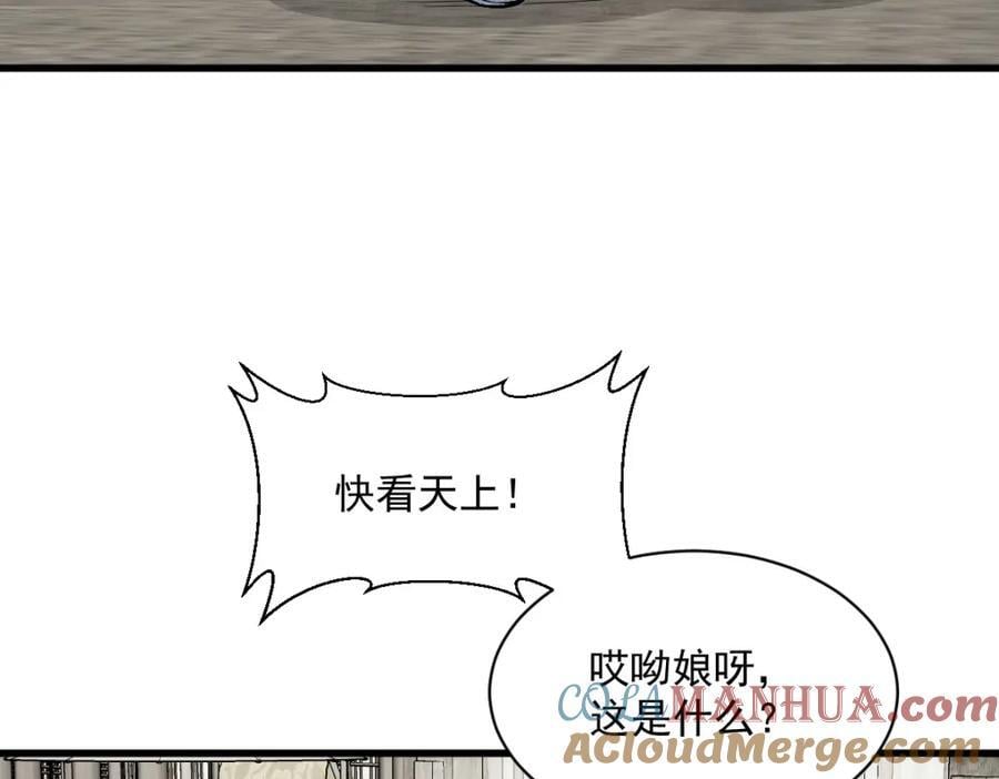 第243话48