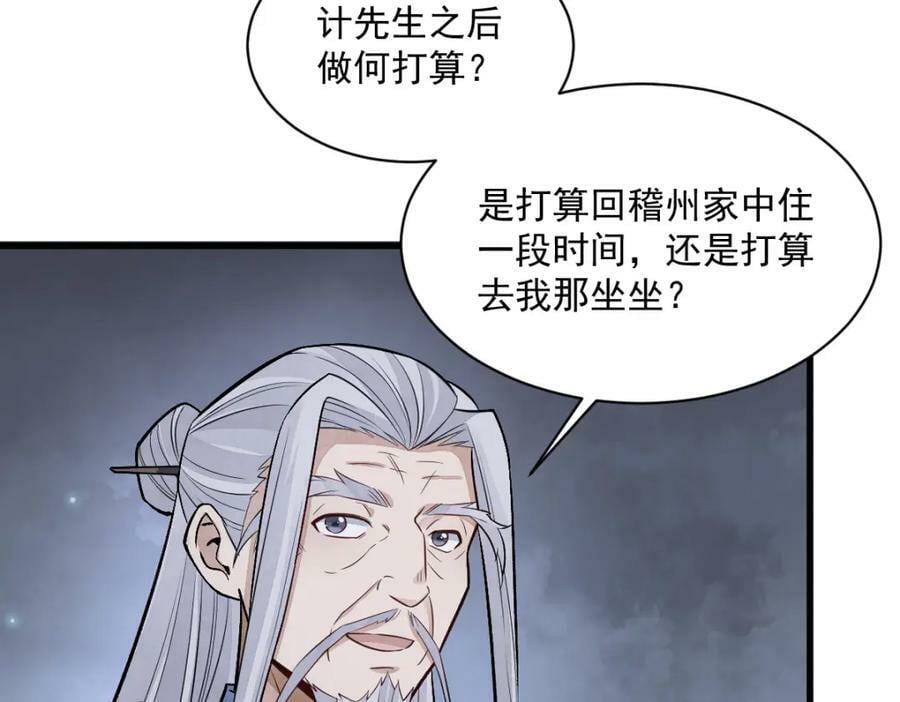 第226话49