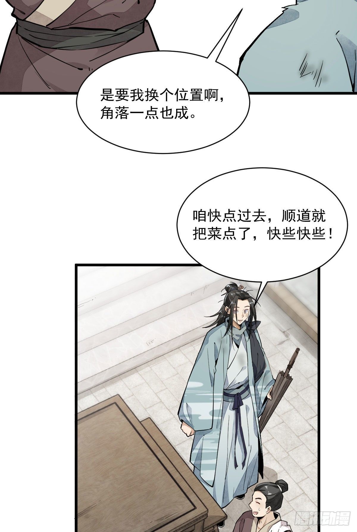 第35话7