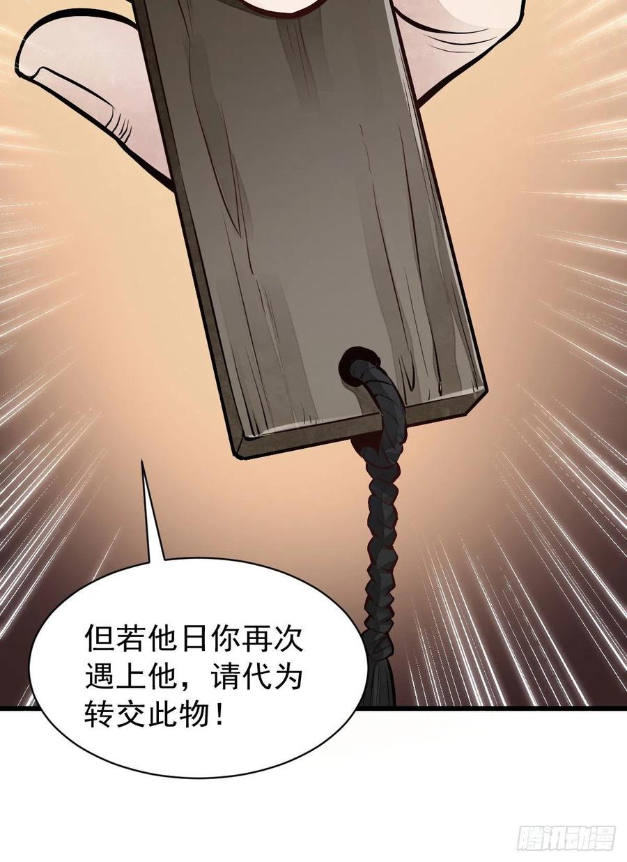 第70话44