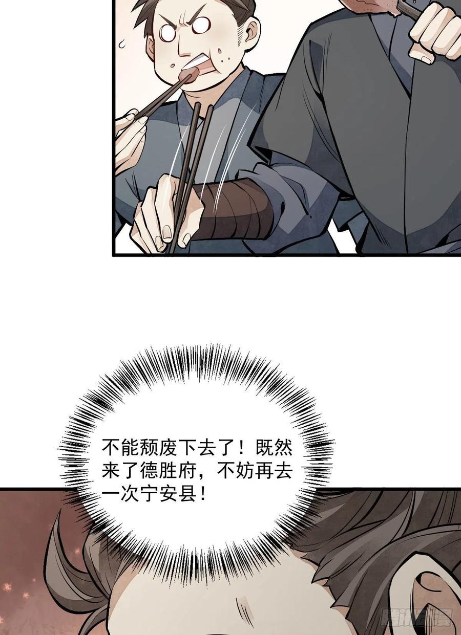 第89话32