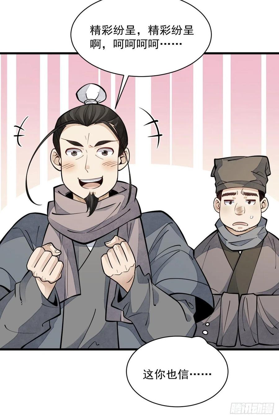 第81话35