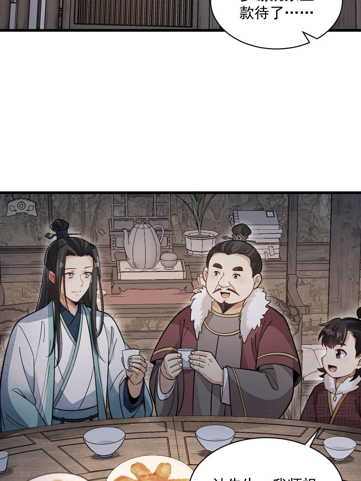 第156话27
