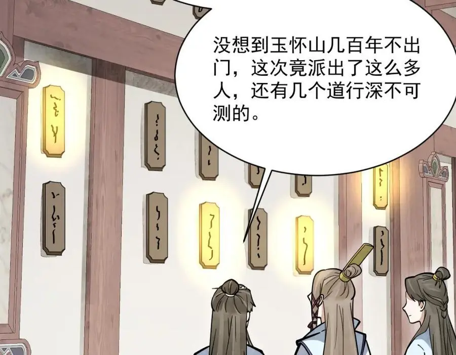第257话69