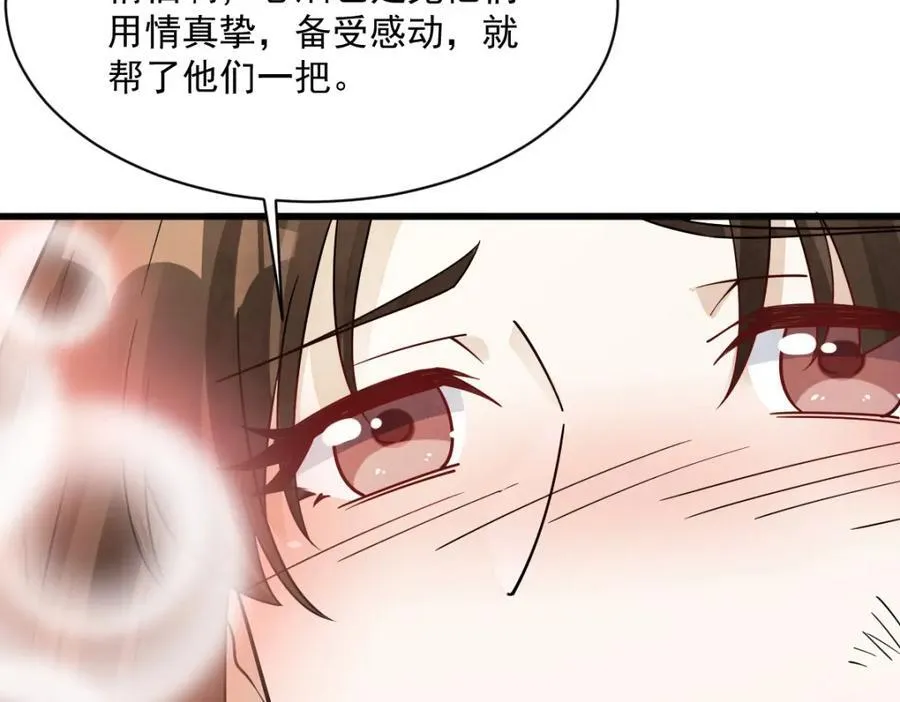 第281话95