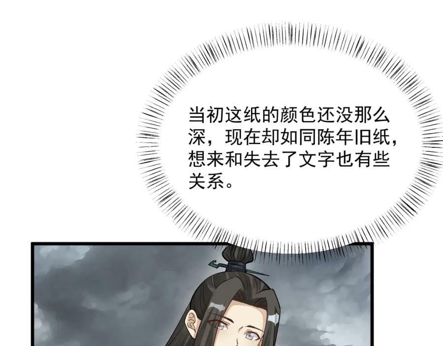 第210话9