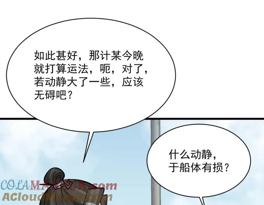 第259话56