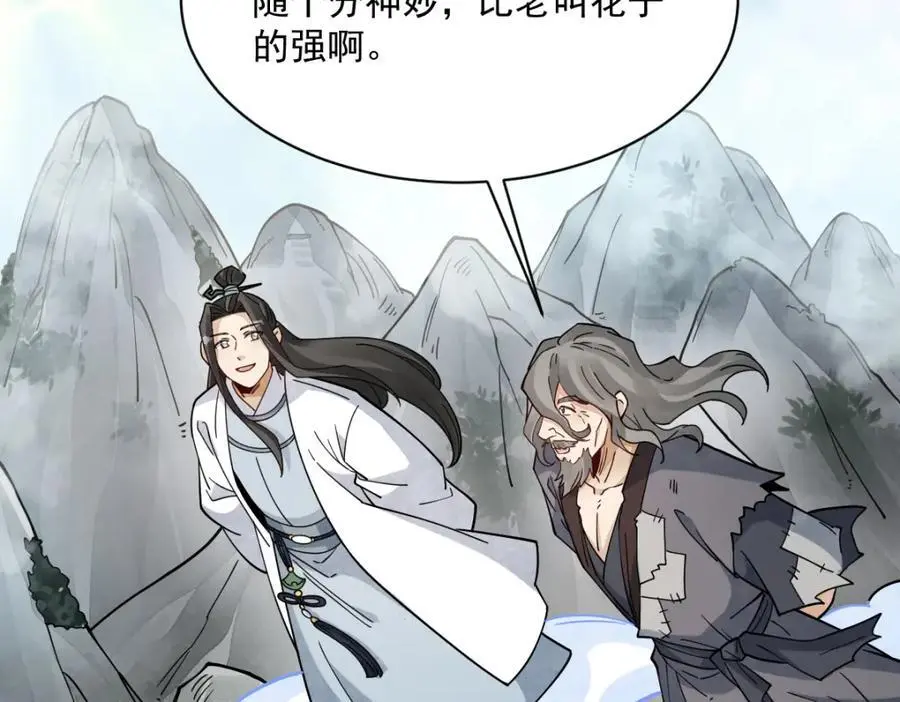 第272话107