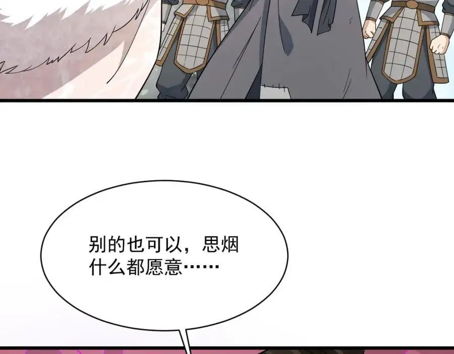 第270话5