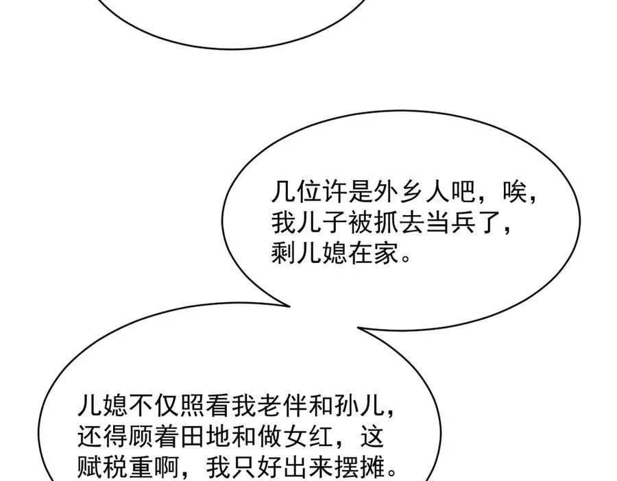 第301话57